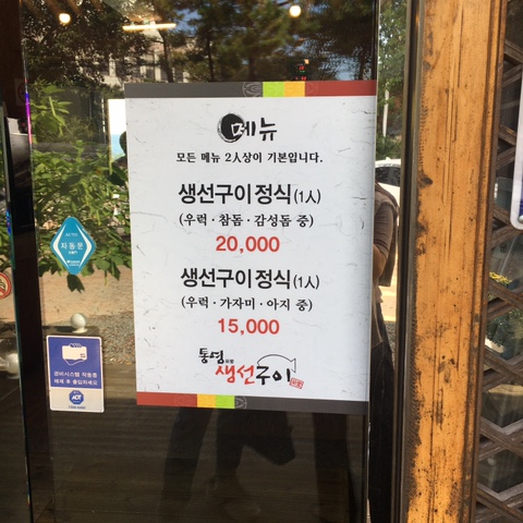 통영생선구이 이미지