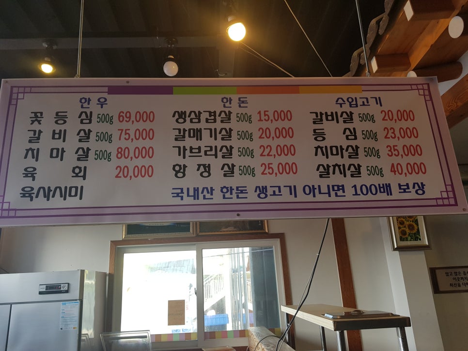 한우한돈정육식당정육점 이미지