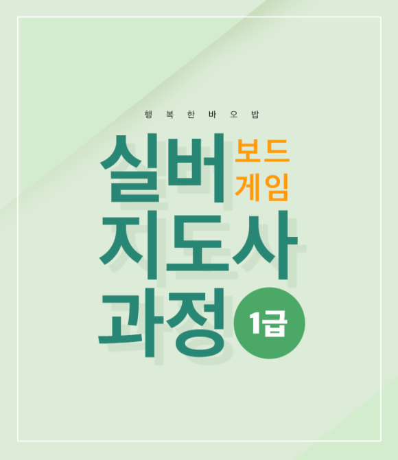 행복한실버 이미지