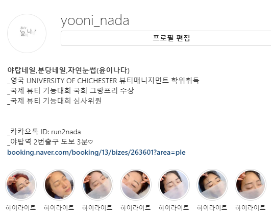 윤이나다 이미지