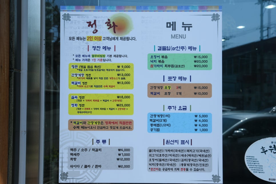 한양한정식 이미지