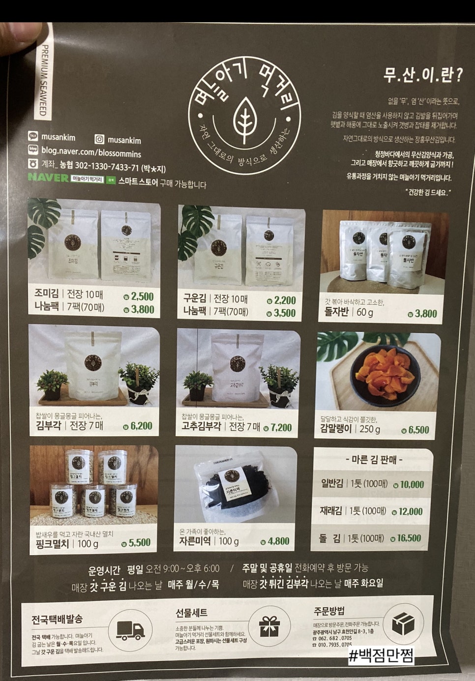 며늘아기먹거리 이미지