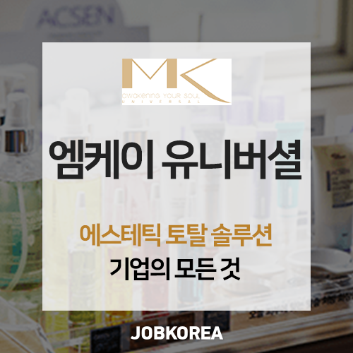 엠케이솔루션 이미지