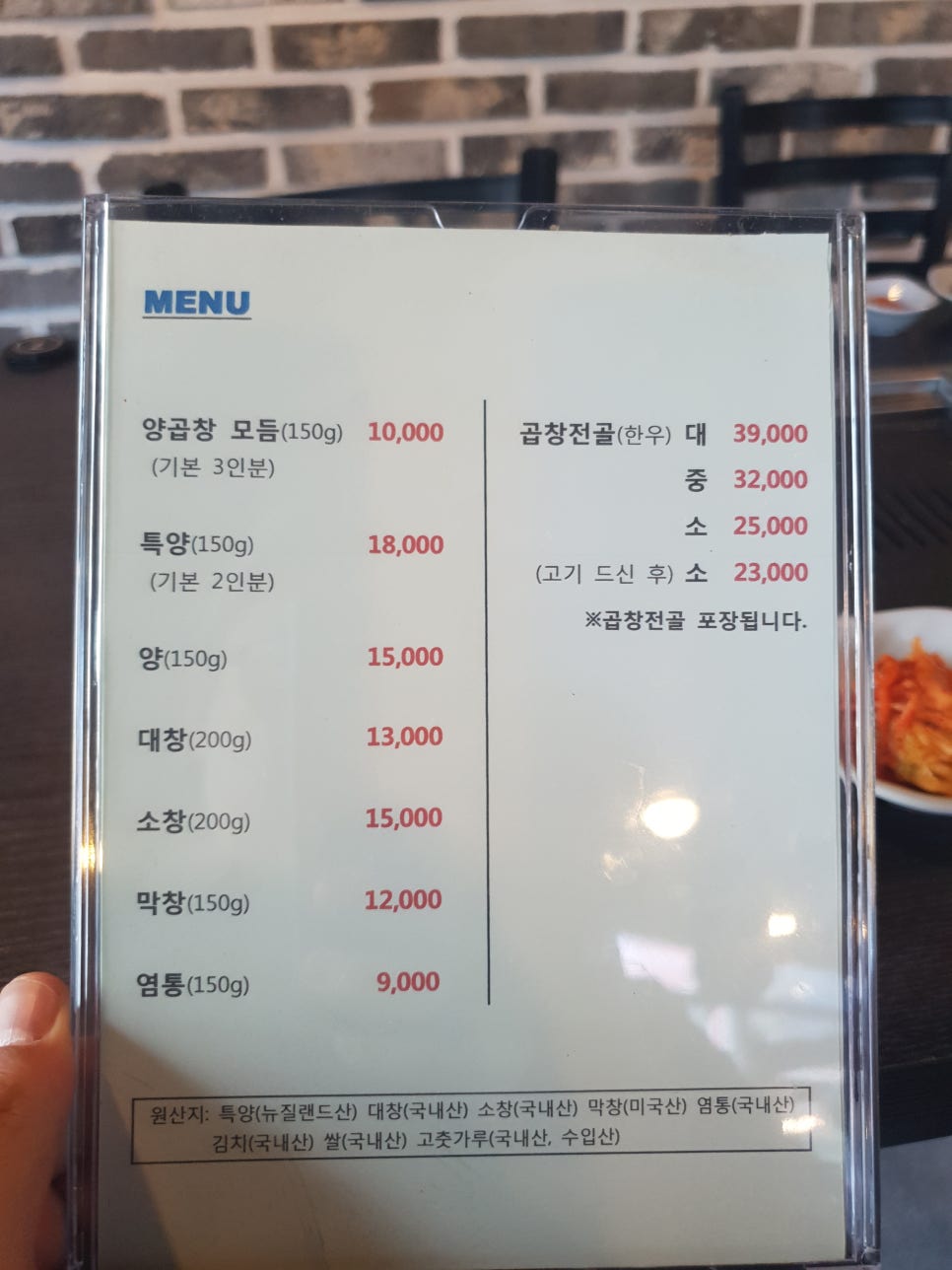 가야양곱창 이미지