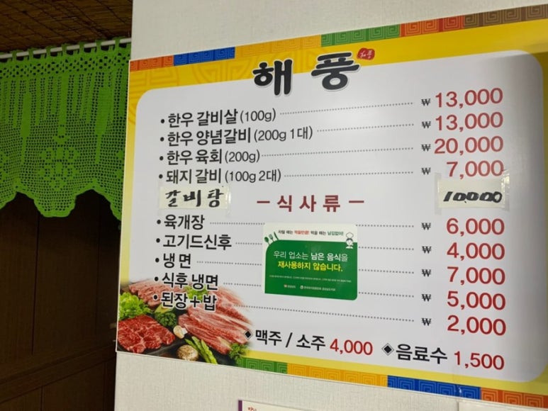 해풍생고기 이미지