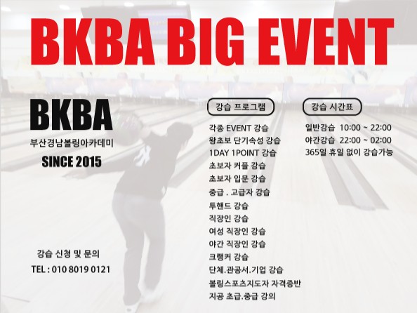 킴스볼링 이미지