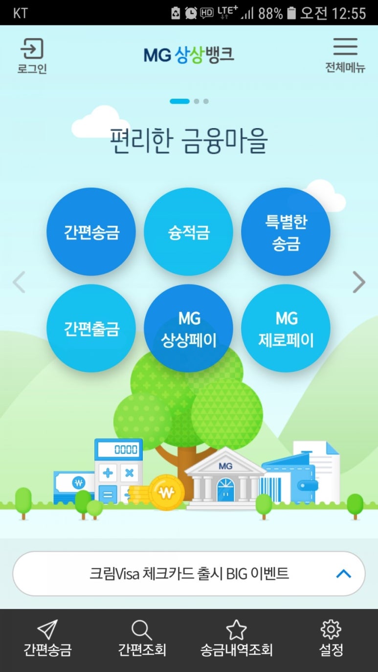 상상모바일 이미지