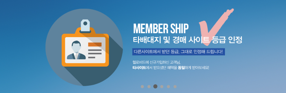 헬로대행 이미지