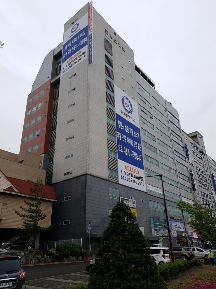 아이엠병원 이미지
