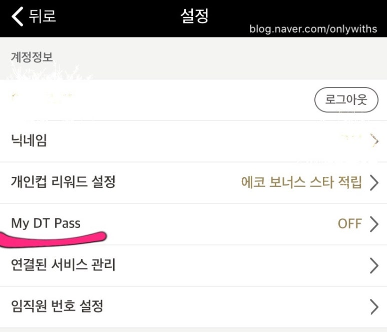 스타벅스대구영대병원역DT점 이미지