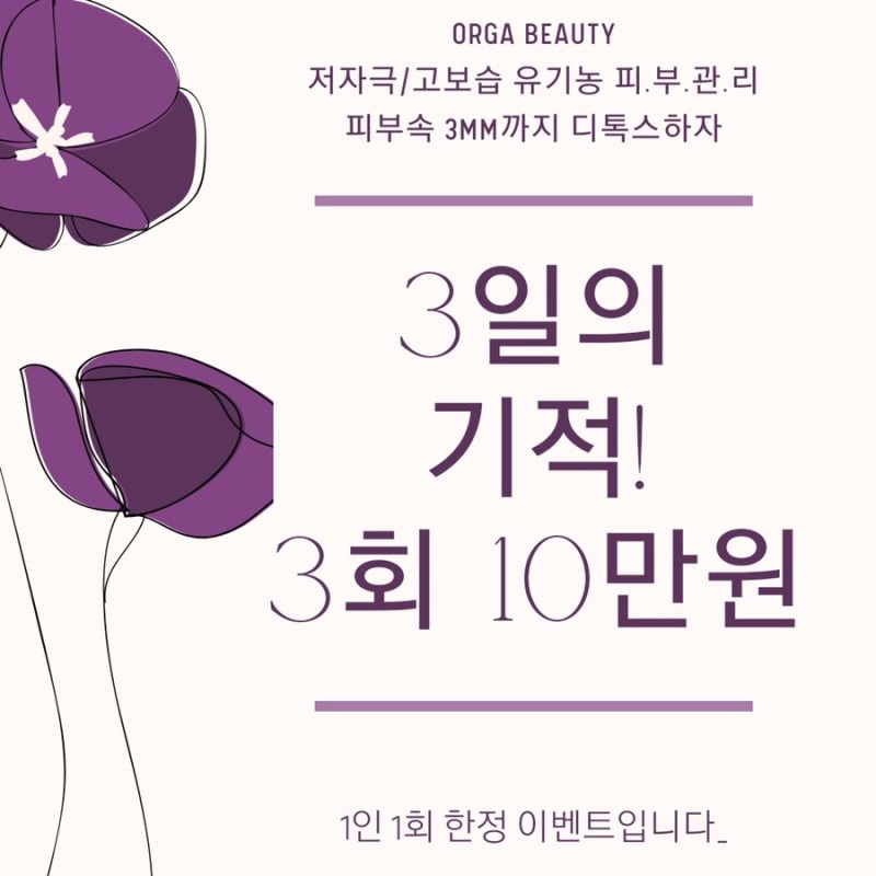 올가스킨케어 이미지