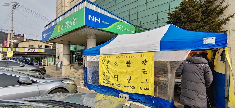 신림농업협동조합 이미지