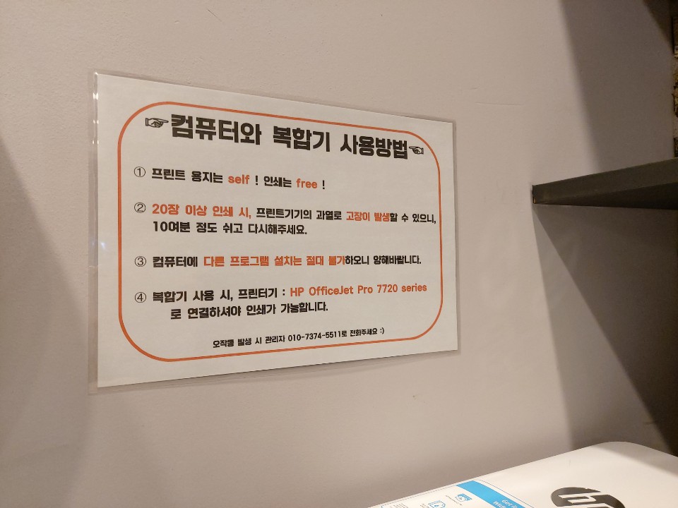 타임유스터디카페회룡역점 이미지