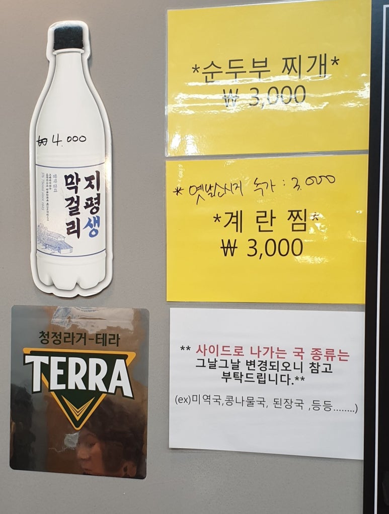 검단옛날삼겹 이미지