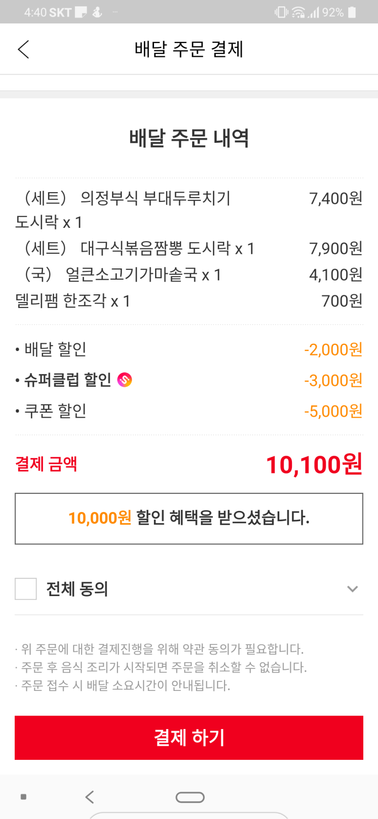 본도시락 성남시청점 이미지