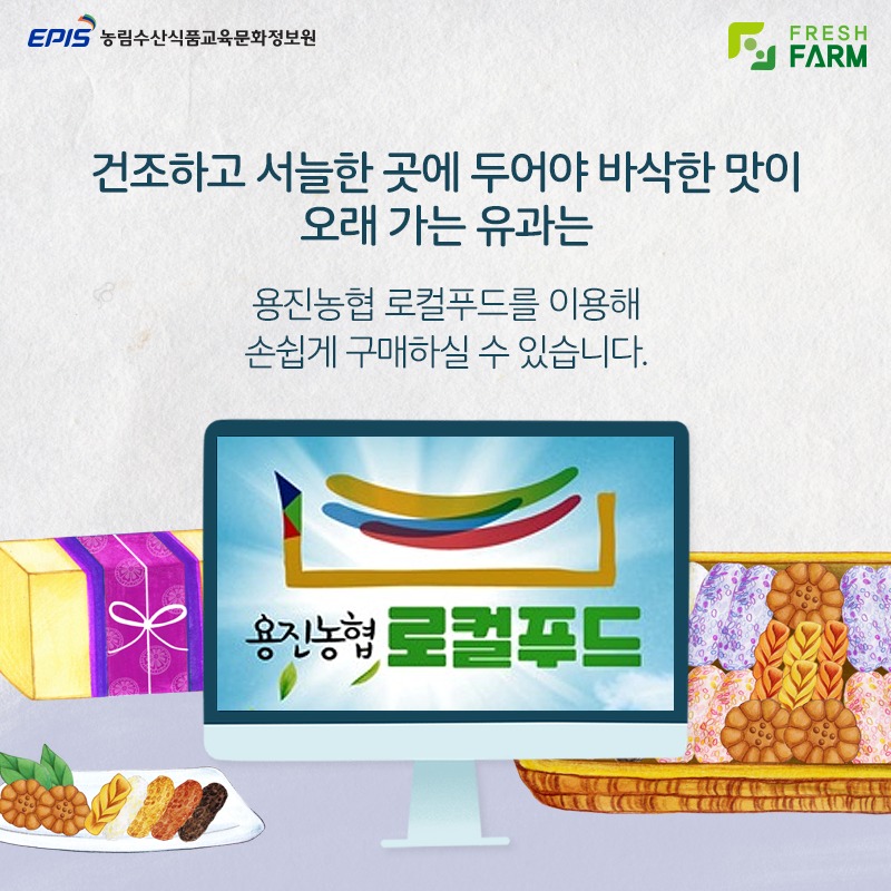 청송팜영농조합법인 이미지