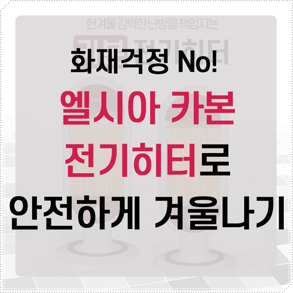 겨울전기 이미지