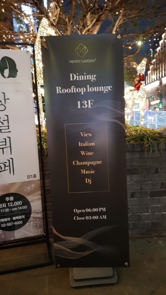 메리가든 이미지