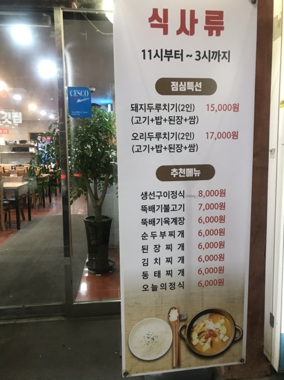 선우고깃집 이미지