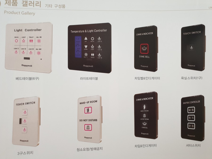(주)라인시스템 이미지