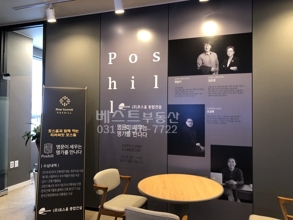 다산종합건설안전 이미지