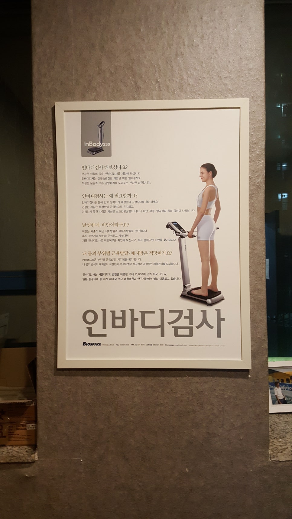 건강생활시지경산 이미지