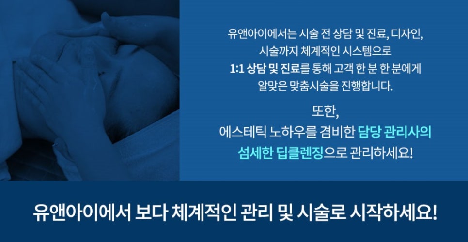 유앤아이뷰티 이미지