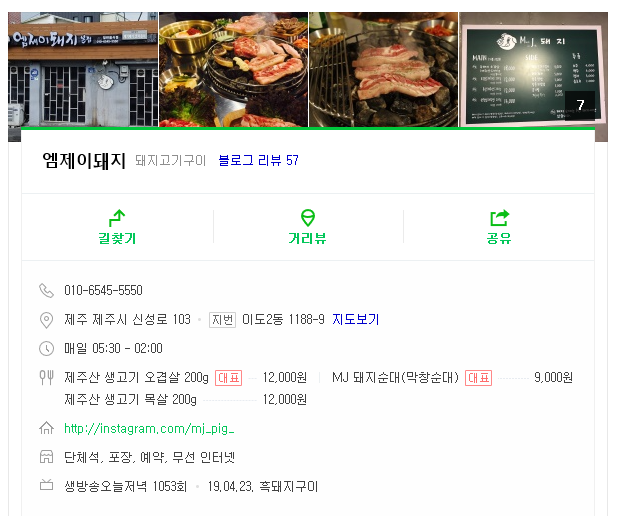 엠제이돼지 이미지
