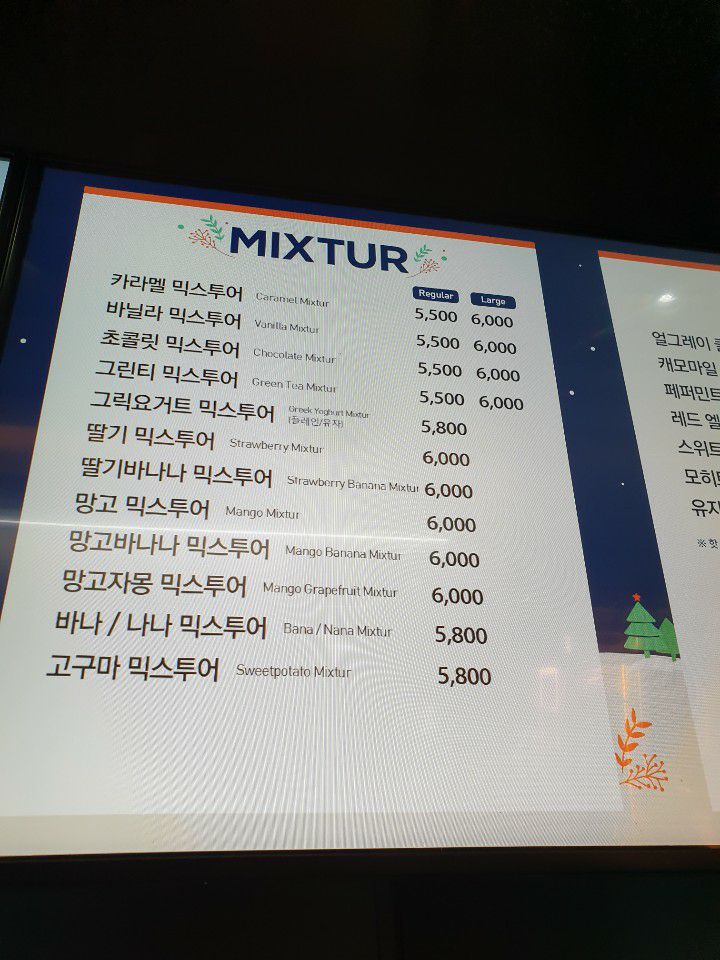 달콤커피종로그룹점 이미지