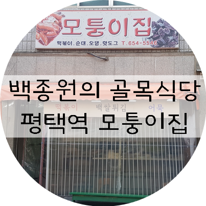 모퉁이집 이미지