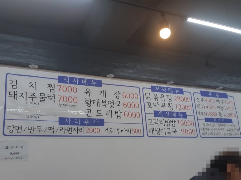 순애식당 이미지