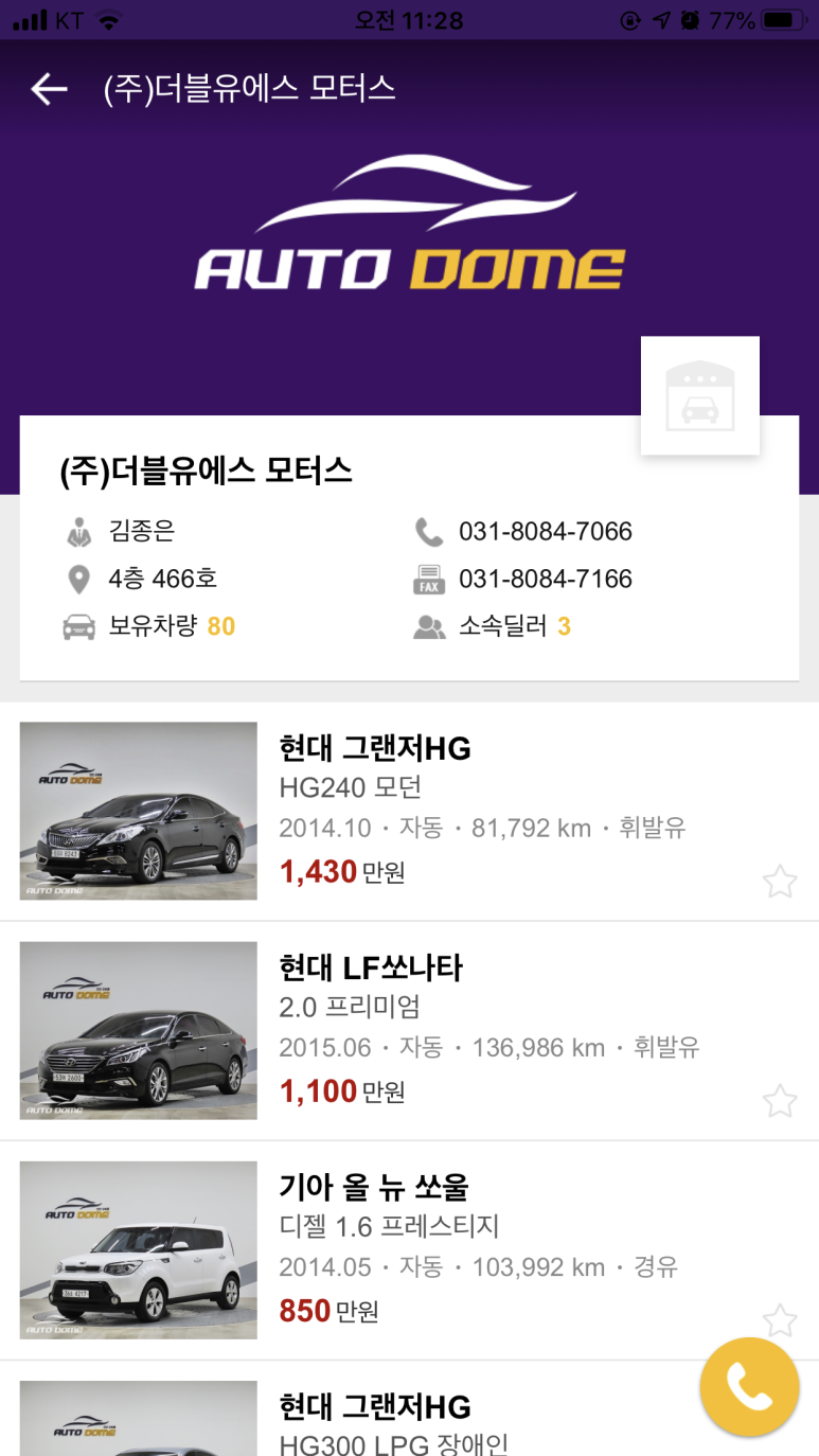 (주)더블유에스 이미지