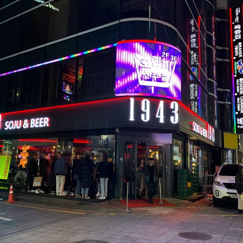 1943 이미지