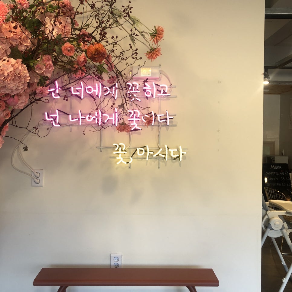 꽃마시다 이미지