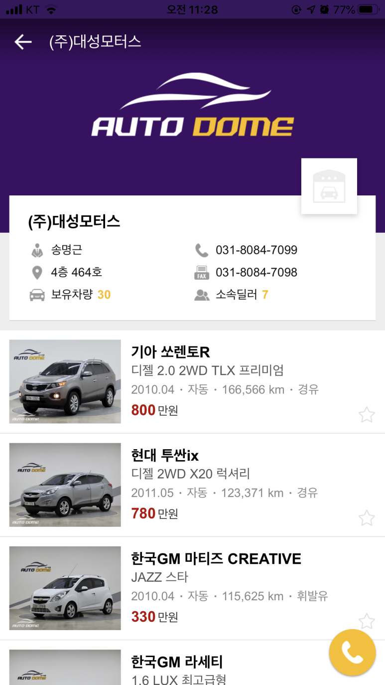 (주)더블유에스 이미지