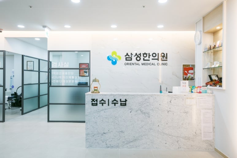 중흥한의원 이미지