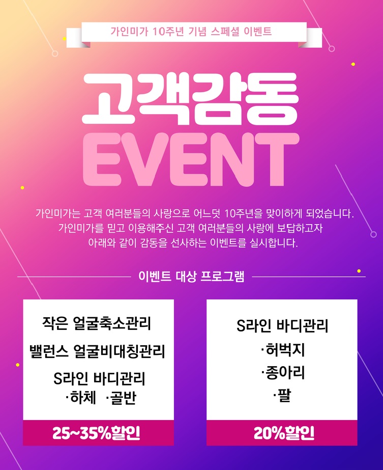 가인미가 이미지