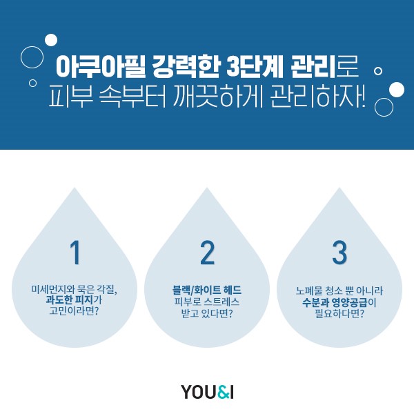유앤아이스킨케어 이미지