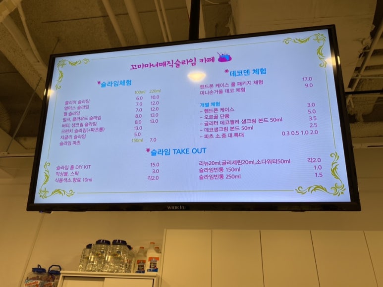 꼬마마녀매직슬라임카페 이미지