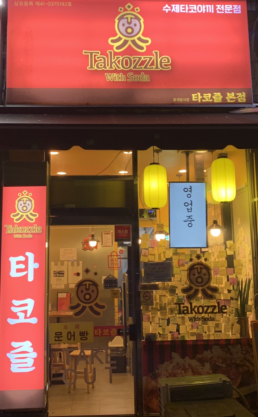 타코즐 이미지