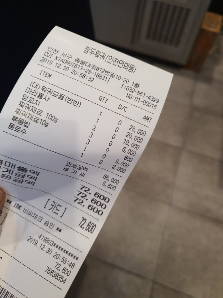 청두마라탕훠궈 이미지