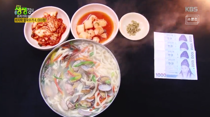 생생바지락칼국수 이미지