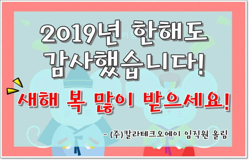칼라테크 이미지
