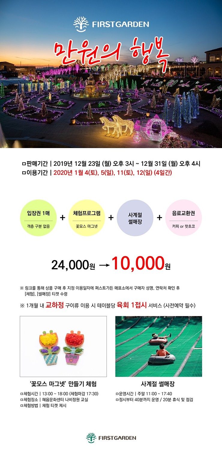 행복가든 이미지