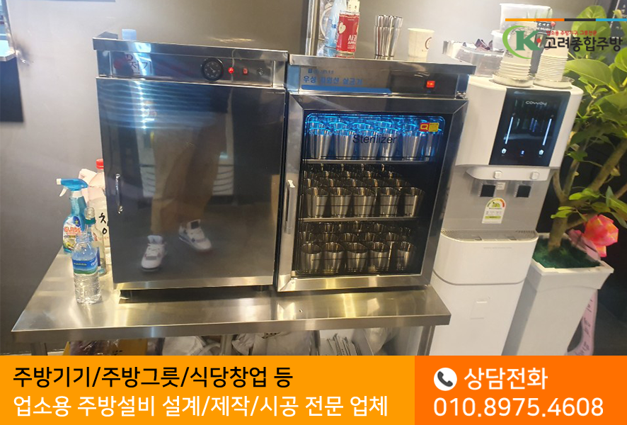 제주종합주방 이미지