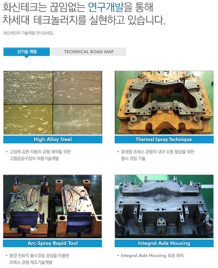 화신테크주 이미지