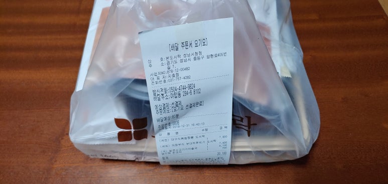 본도시락 성남시청점 이미지