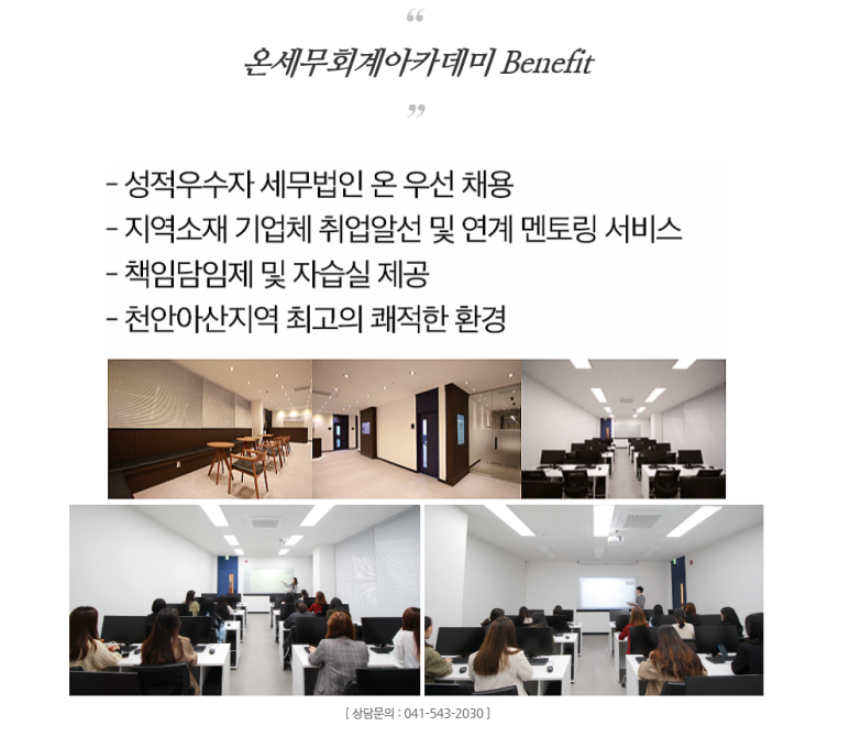 온세무회계 이미지