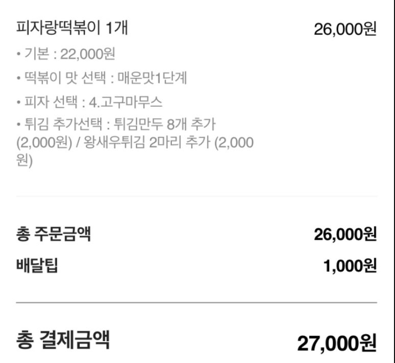 그래그래 떡볶이&피자 이미지