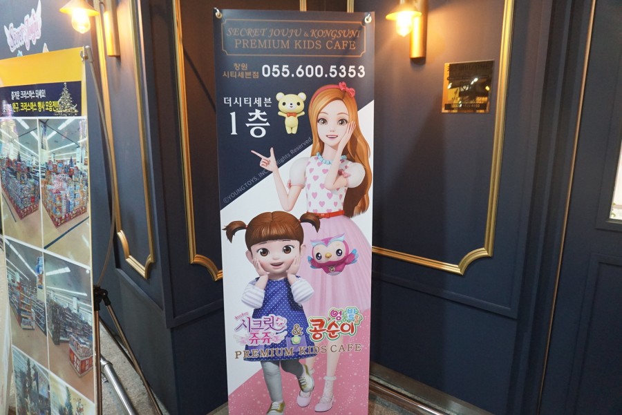 콩순이키즈카페 이미지